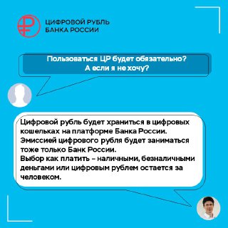 Банк России проводит тестирование цифрового рубля