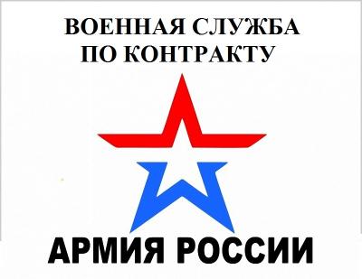 НАДЕЖНЫЙ ТЫЛ ДЛЯ АРМИИ РОССИИ